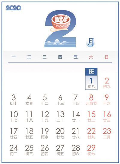 五一休5天 国庆、元旦休几天？