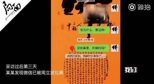 王志安再放猛料!某某称周立波说我什么都行，网友:两人是真爱!