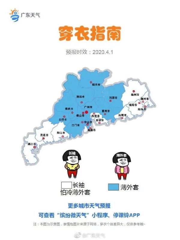  害防御工作■又是雨雨雨！广州继续“湿冷+暴雨”