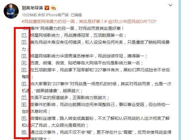  『影响力』著名导演刘喜龙赞扬肖战，网络语言暴力的另一面，对肖战来讲是好事儿