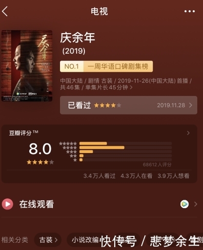  【电视剧】《庆余年》原著有多狗血？范闲是庆帝私生子，还有一身的风流债