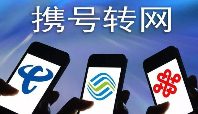  【手机号】重要通知！13、15、18开头的手机用户请注意，携号转