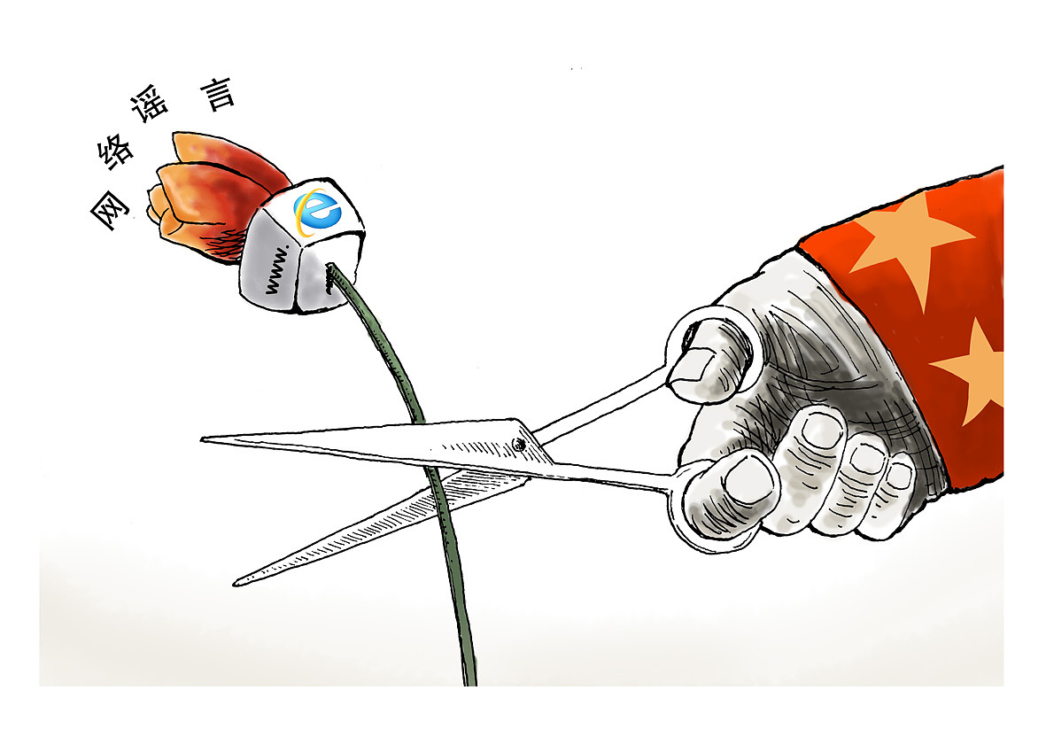 【网络诚信大家谈④】网络诚信，从抵制谣言开始