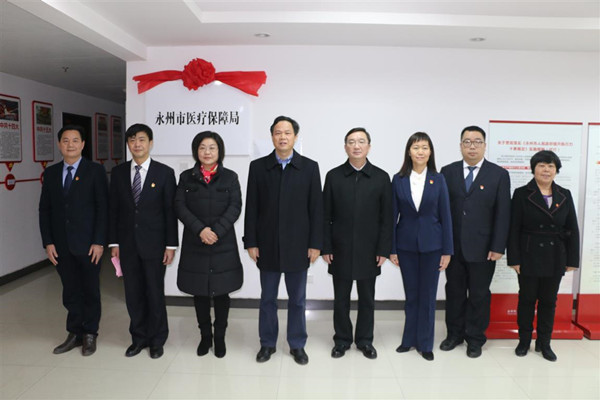 永州市机构改革拉开大幕 16家新组建机构挂牌