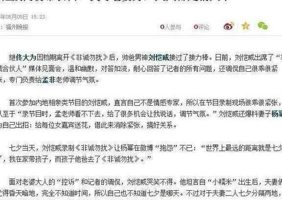 杨幂零点微博送祝福恺威, 再破婚变传言。高情商占据婚姻主动权