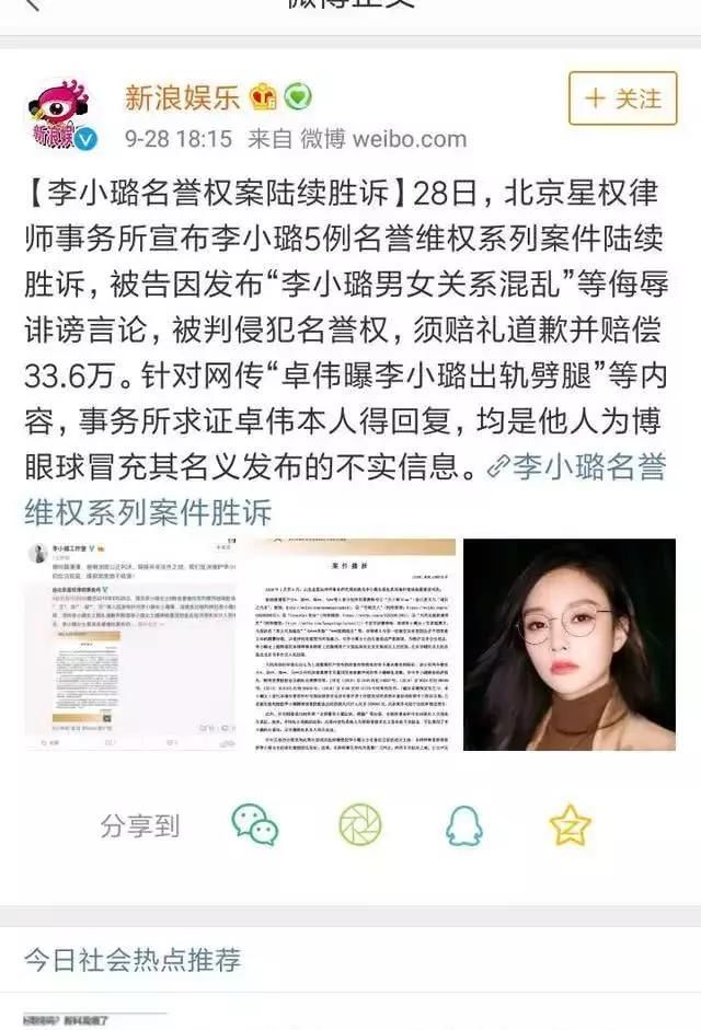 李小璐赢了，卓伟承认造谣，虽获赔33万也就是她一个包，也算赢了