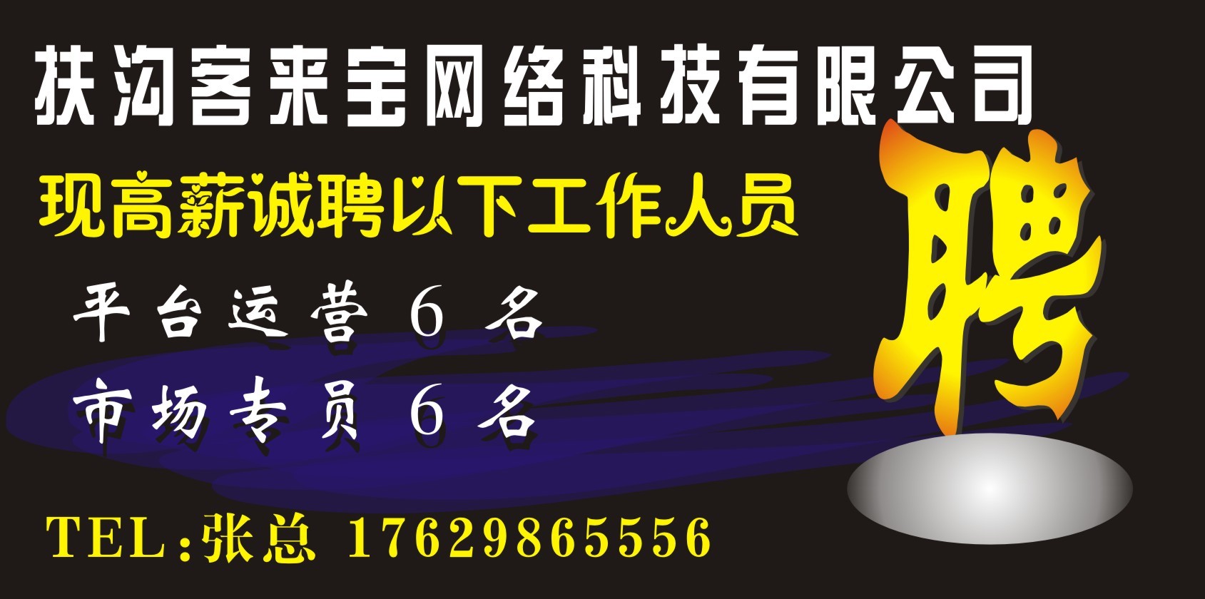 河南多地谣传抢孩子杀人案件 官方回应