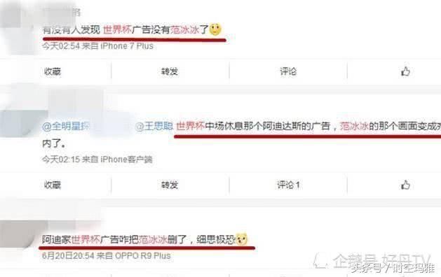 范冰冰广告被剪遭品牌商嫌弃？经纪人发文澄清真相