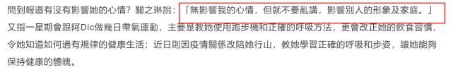  『好友』关之琳回应与光头男逛公园，称是自己健身教练，好友刘德华介绍