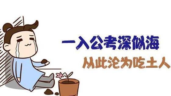  稳定|花12万买“铁饭碗”岗位，工作两年倒贴4万，该找谁去说理