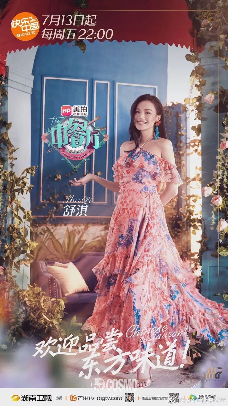 时髦办 | 这个夏天，碎花裙就可以让我们变身可甜可盐小仙女