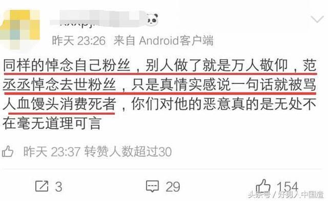范丞丞悼念去世粉丝，被质疑买热搜炒作，当事人弟弟深夜反复回应