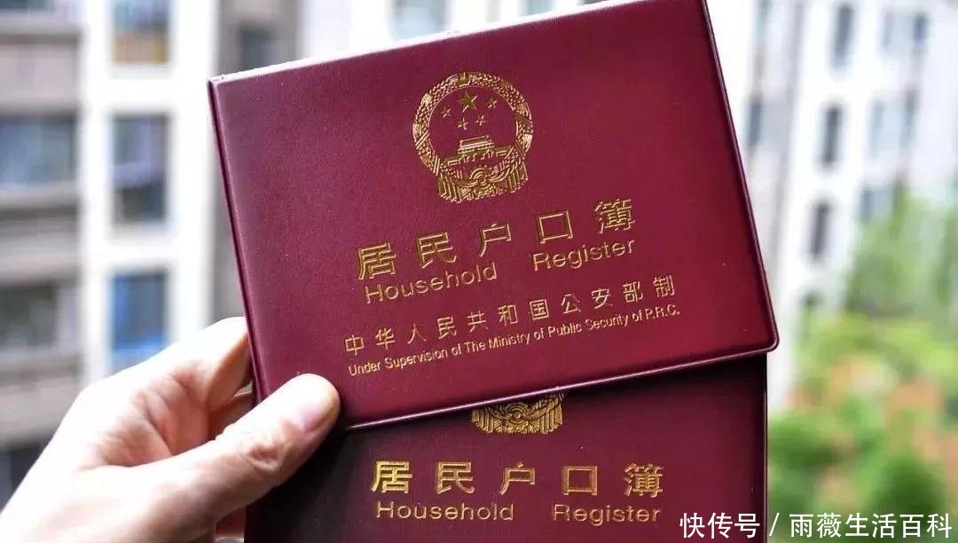  [城市户口]农村户口好！这三个好处只有农村户口才享有，迁出后