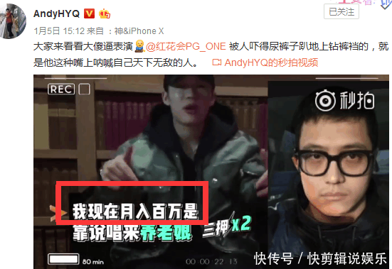 PGone猖狂发声我现在月入百万 黄奕清直言大傻逼 网友: 惹不起惹