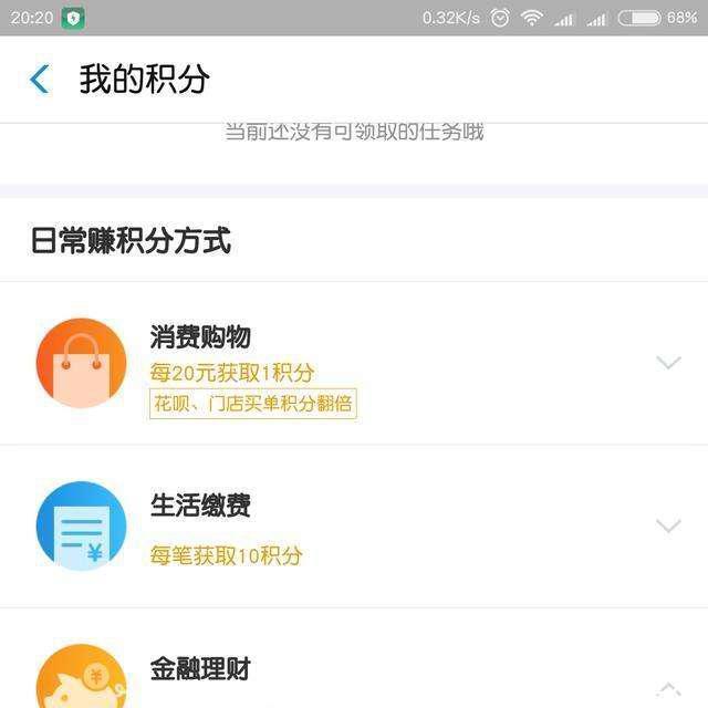 支付宝需要一年消费多少才能到铂金会员