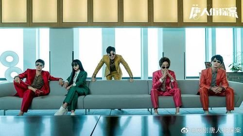 唐人街探案网剧刘昊然客串