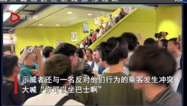激进分子早高峰堵门，港铁有没有配合？
