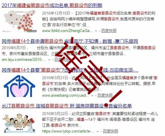 怀集“撤县升市”？？谣言！假的！