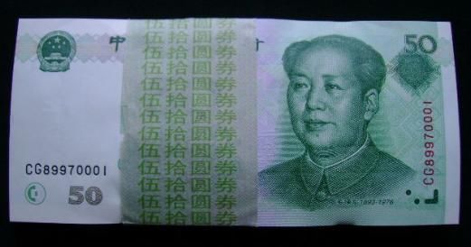 大家注意了，正在使用的50元纸币，已经升值5倍了！