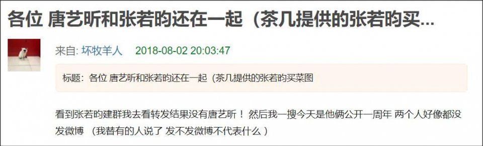 网曝张若昀唐艺昕领证结婚，此前男方探班女友，给她买菜做饭