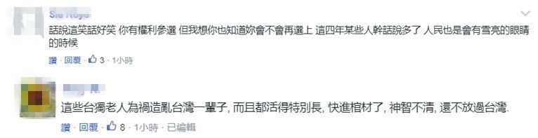 蔡不让讲“九二共识”，岛内民众“那就讲早日统一”