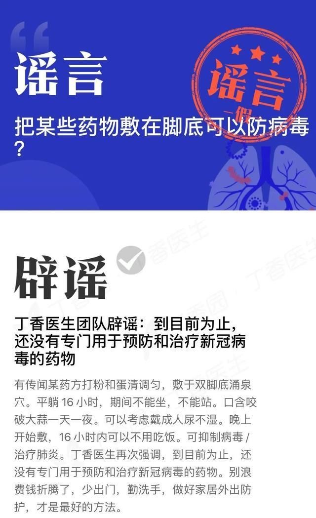 预防■辟谣!喝茶可以预防新冠病毒?