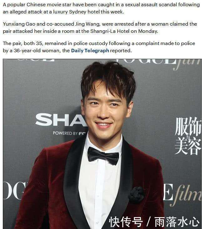 4月10日性侵事件已经有了结果, 网友表示不愿意相信