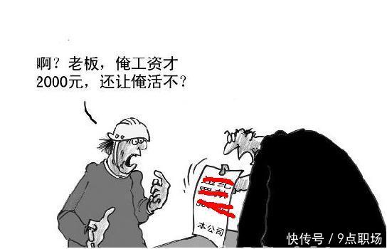 工作没节假日,不给涨工资,请假三个月老板开3