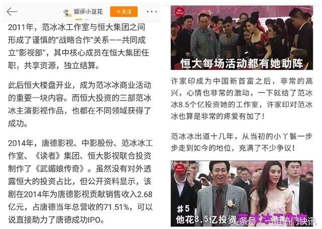 范丞丞再度被影射是私生子，范冰冰工作室回应：有人捏造谣言