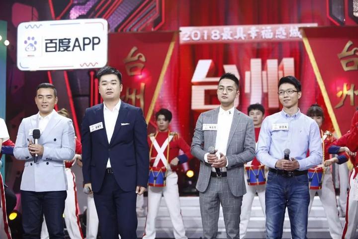 放弃百万年薪回家 温岭80后小伙元旦亮相《天天向上》