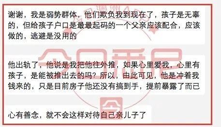 “孩子需要户口!”上海500强女白领，现为4月大孩子寻找澳洲华人