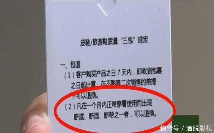  [男子]迪奥鞋1个月内可退换，男子近七千购买的鞋，9天就坏了，商家：不退！