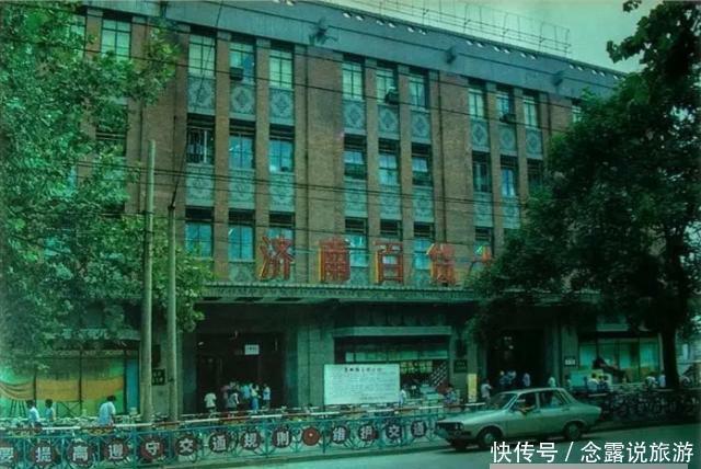 这是80年代的山东济南，这样的济南城，你还记得吗？