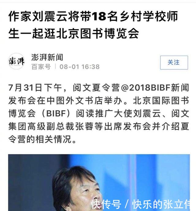 范爷刘震云等人扎堆洗白，安娜一脸懵！网友这波操作真恶心