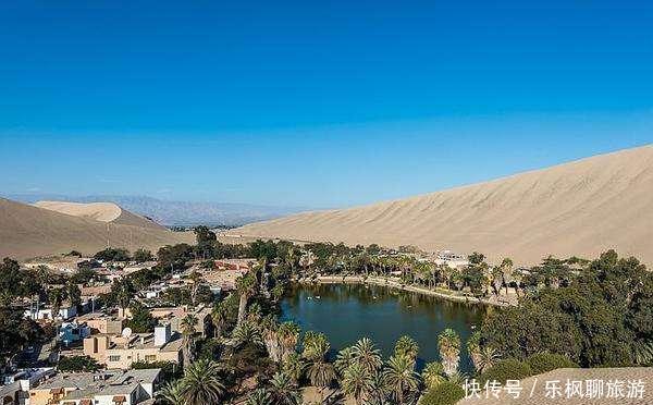 世界最干燥的地区,一座天然湖水为中心小镇,至今生活着96户居民