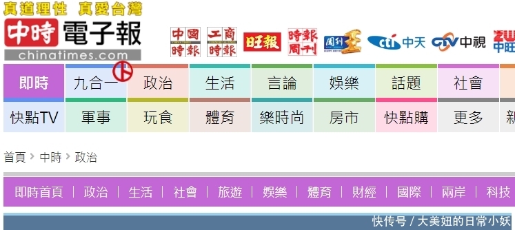 “台独”旗帜被没收，“独派”耍无赖控告柯文哲被法院驳回