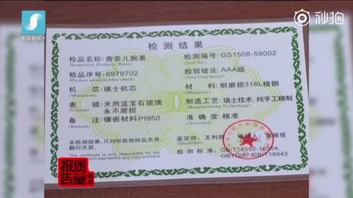 央视曝光：假代购大肆圈钱内幕！真代购默默流泪...