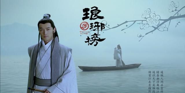  「车站」从琅琊榜到南方车站，从电视到电影，胡歌完成了他自己的升华
