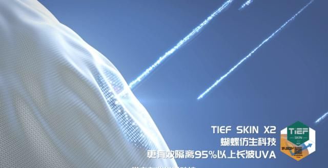  「皮肤」会变色的皮肤衣，超强防晒——探路者智能变色皮肤衣