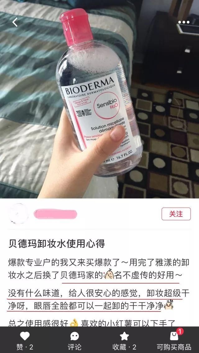 这款卸妆水为什么能打造在全球每6秒就售出一瓶的神话?