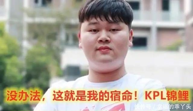  #阿泽#春季KPL战队成员发布，阿泽无缘登场，而“他”登场AG必能冲决赛