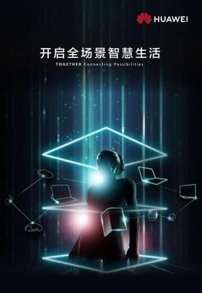 华为Mate Xs、华为P40、笔记本等 华为2月23