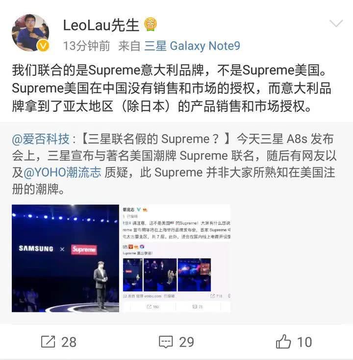  「三星」Supreme Italia倒下了，Supreme站起来了