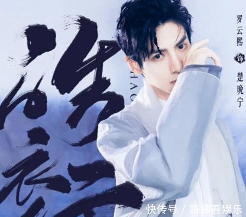  「开机」三部剧待播，一部剧即将开机，“大器晚成”的罗云熙想不火都难！