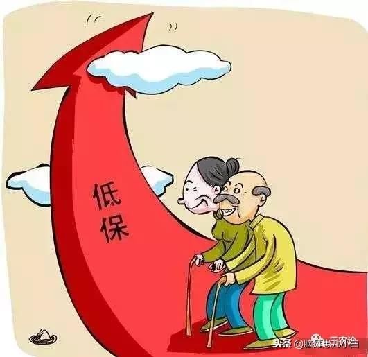2019低保新“政策”，只有这5类人才能领低保 四类将取消“低保”