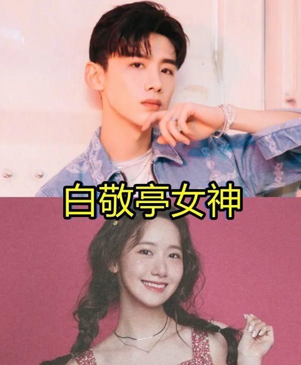 论男星的女神,王嘉尔女神是杨紫,当看到华晨宇