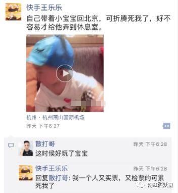 一周网红趣闻 | 温婉澄清黑历史却被嘲照骗，又白又胖的网红同框