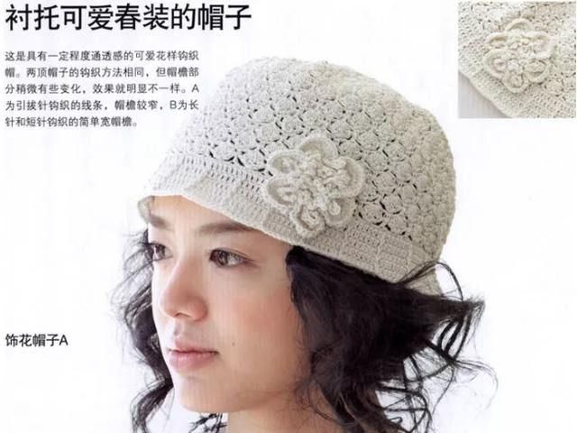  【手工】春夏对抗紫外线，你需要为自己织一顶帽子，DIY手工编织附教程
