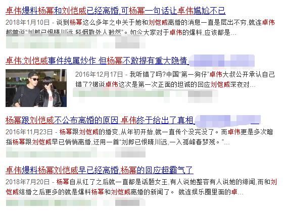杨幂刘恺威离婚被证实?刘恺威否认这么久没曾想最后被朋友说漏嘴