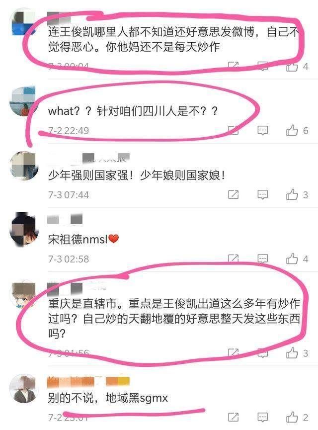 “娱乐圈大嘴”公然开骂:四川艺人爱炒作!还声称要封杀鹿晗?